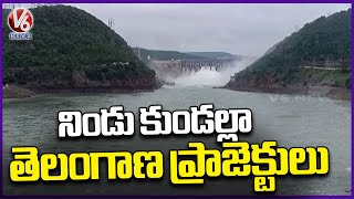 Telangana Irrigation Projects Filled With Flood Water | Nagarjuna Sagar | Sriram Project | V6 News