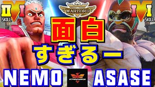 スト５✨ネモ [ユリアン] Vs ASASE [LP1位ザンギエフ] 面白すぎるー | SFV CE✨Nemo [Urien] Vs ASASE [Zangief]✨ストリートファイター５