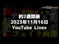 ヤミーさん枠の常連介護マダームが使えない新人介護士に怒り心頭！