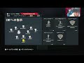 【これヤババ】革命的な最強戦術がキタ 最新カスタム戦術を紹介します！！【fifa23】