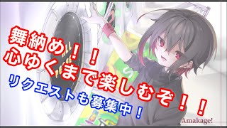 【直撮りmaimai】UNiVERS最終日！舞納めプレイ！