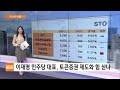 이 시각 시황 美·우크라 광물협정 이르면 28일 서명 예정