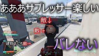 【BF2042】うおおおサプレッサーサプレッサーサプレッサー！【FROSU_RU】フロスール【battlefield2042】