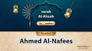 surah  Al-Ahzab {{33}} Reader Ahmed Al-Nafees