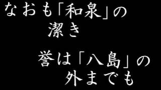 《軍歌》日本海軍