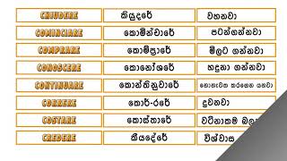 ක්‍රියාපද 100 විනඩි 5 ඉගෙන ගන්න රහස මෙන්න