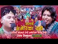 देशको मायाले जेरी अमेरिका नगए पछि | Malai America Yahi | Live Dohori | Shyam Rana Vs Jeri