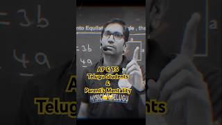 AP \u0026 TS students and parents mentality 😥😭 || Physics in telugu || #trendingshorts #viralvideo #viral