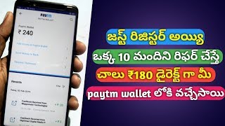 Best Way To Earn Money Online 2019 How To Earn 200 PayTm Cash Per Day | TELUGU TECH MOBILE