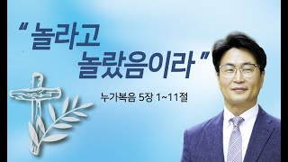 2025년 01월19일 성린교회 주일 2부예배