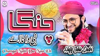 Changa Nabi Da Naa Eh | Hafiz Muhammad Tahir Qadri | Best Famous Naat | OSA Islamic