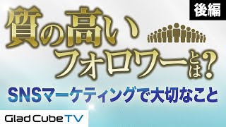 「情報」を適切なユーザーに届けられるかが鍵。インフルエンサーマーケティングの極意とは（2/2）