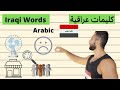 Learn Iraqi Words Arabic Language - Part 1