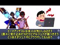 【アンチスレ立てた時に飛んできそうな鯖】に反応するマスター達の名 迷 言まとめ【fgo】