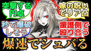 【アンチスレ立てた時に飛んできそうな鯖】に反応するマスター達の名(迷)言まとめ【FGO】