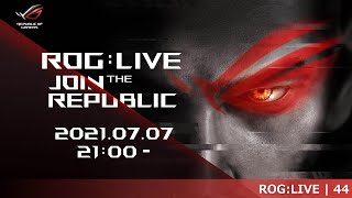 ROG:LIVE | 44 新製品紹介とちょっとしたお話し。