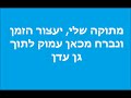 הפיל הכחול יסמין מילים