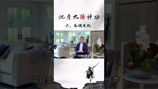 地产经纪人九阴真经第6招#shorts