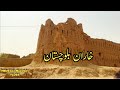 Let's Watch The Beauti Of Kharan Balochistan |Mehraaj Baloch Vlogs