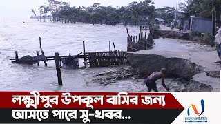 মেঘনা উপকূলে ভাঙন আতঙ্ক বারোমাস। নোয়াখালী টিভি