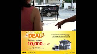 โปรโมชั่นมอเตอร์ประตูรีโมทไฟฟ้า ลดสูงสุด 10,000 บาท เฉพาะเดือน มิถุนายน 2567