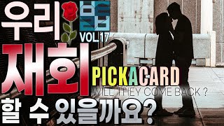 [타로카드]바보타로 -우리 재회 할 수 있을까요?(VOL.17)-REUNION - PICK A CARD(215)