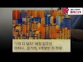 늦었다 50% 깎아도 부족하다 imf 2025 대공황 재확인 부동산 어차피 내놔도 안 팔려