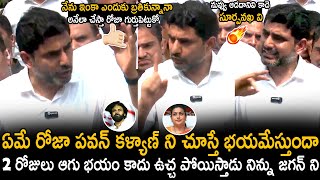 Nara Lokesh Puts 90MM Iron Rod Inside Rk Roja Comments On Pawan Kalyan | Telugu Cinema Brother