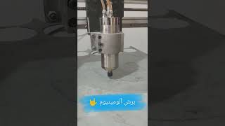 اسپیندل ۱.۵ کیلو برش آلومینیوم , 1.5kw spindle aluminium milling