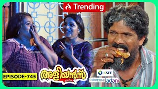 Aliyans - 745 | ചിക്കൻ പെരുമ | Comedy Serial (Sitcom) | Kaumudy