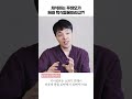 채식해도 단백질 섭취 충분합니다 조승우 한약사 shorts