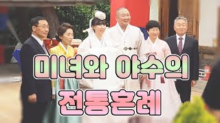 전통혼례 결혼식에 다녀오다~둘다 행복하세요:D /인천/부천/전통혼례/전통혼례식/결혼식/웨딩/한복/부천한옥체험마을/한옥체험/한옥체험마을/브이로그/VLOG/2021년/05월29일