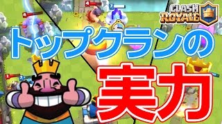 【クラロワ】トップクランと激突!!かむかむFRIENDSに挑む!!【フレバト100人組手 #11】