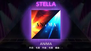 【ユメステ】『ANIMA』（STELLA）譜面確認舎人仁花子（CV：#斉藤朱夏）【ワールドダイスター 夢のステラリウム】【オートプレイ動画】