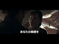 ハン・ソロ／スター・ウォーズ・ストーリー 予告編 disney ディズニープラス）