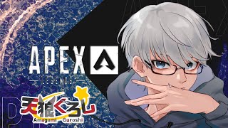 【APEX】コラボAPEX 仙綾さん環凪さん【天狼ぐろし/#ぐろしあたー】