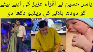 Iqra Aziz Feeding Video || Yasir Share Iqra pictures with her baby