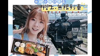 【趕上即將退役『無限列車』🚂】 和煉獄大哥吃巨無霸火車便當🍱