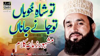 Khalid Hasnain Khalid sb Munfarid Andaz main||Shab-e-Noor 2017