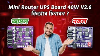 Mini Router Ups Borad 40W V2.6 (Best ruter ups board in Bangladesh)