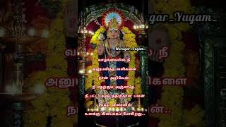 நீ எதற்கும் அஞ்சாதே... #god #motivation #divotionalsongs #godquotes #tamil #quotes #divotional #bgm