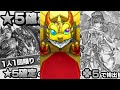 【モンスト】1回限りの☆5確定ガチャ！