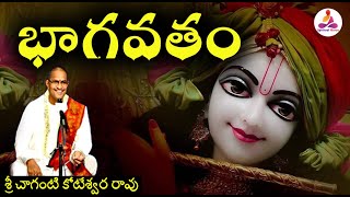 #Bhagavatam in telugu by chaganti Part 5 #spiritual long audio