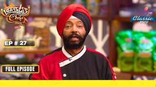 Laughter Chefs Unlimited Entertainment | Full Ep. 27 | The Laughter Chefs junction! | Colors TV