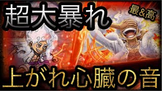 海賊祭！超スゴフェス限定新フェス限ギア5ルフィ！太陽の神ニカ！超大暴れ！［OPTC］［トレクル］［ONE PIECE　Treasure　Cruise］［원피스 트레져 크루즈］［ワンピース］