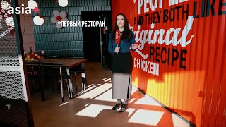 В Вахдате открыли ресторан  KFC