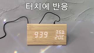 우드 온습도 LED 탁상시계