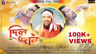 DilJaan | Rohit Sonar | Deepshikha Bora | Tridib Lahon | Latumoni | Rex Boro | Assamese video 2022