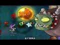 pvz：没错！这就是天意【猪哥游戏解说】