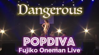 【Fujiko Oneman Live 2023 POPDIVA Dangerous Live